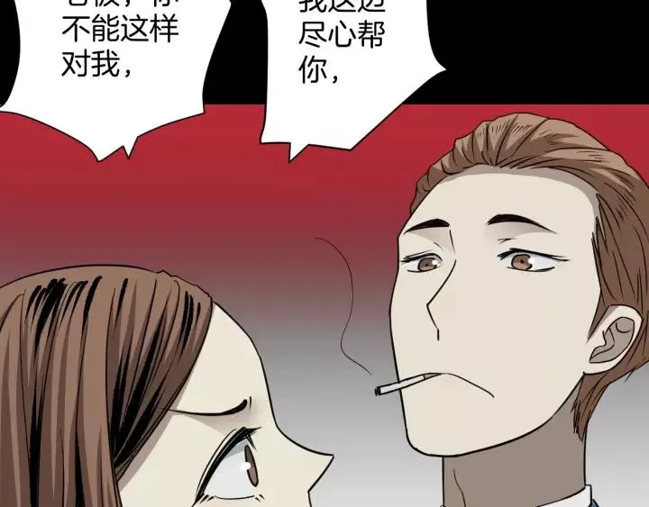 第53话 试错人 六 第35页