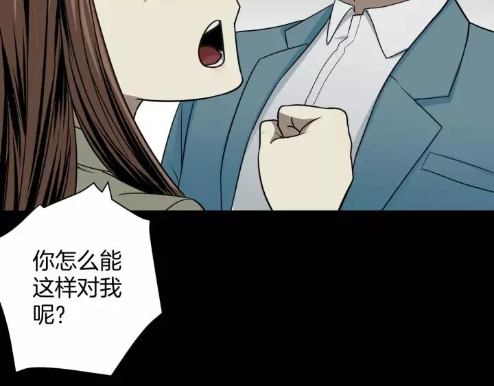 第53话 试错人 六 第36页