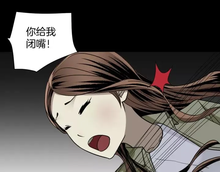 第53话 试错人 六 第38页