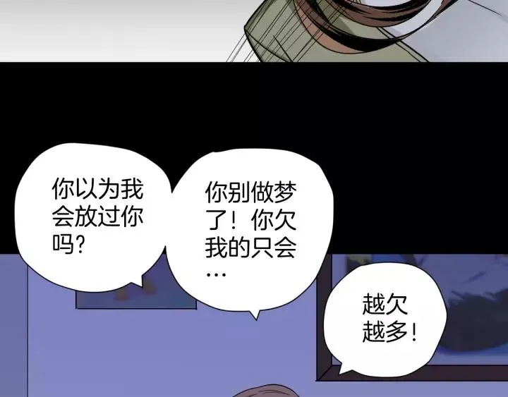 第53话 试错人 六 第39页