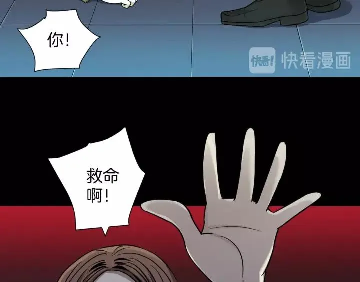 第53话 试错人 六 第41页