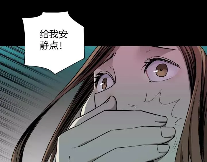 第53话 试错人 六 第44页