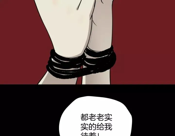 第53话 试错人 六 第46页