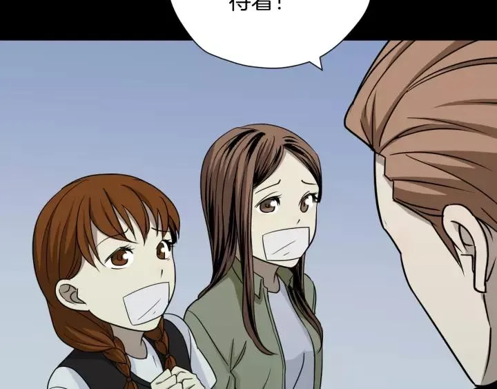 第53话 试错人 六 第47页