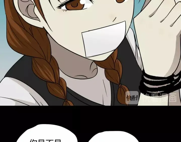 第53话 试错人 六 第51页