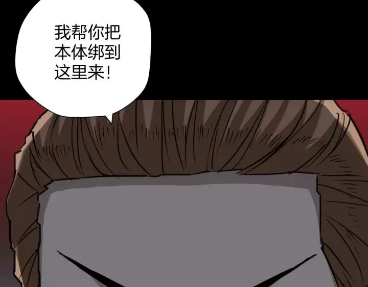 第53话 试错人 六 第54页