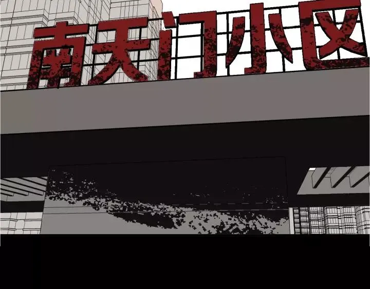 第53话 试错人 六 第58页