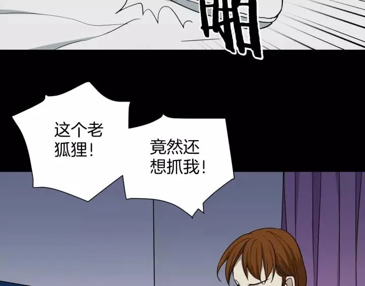 第53话 试错人 六 第60页