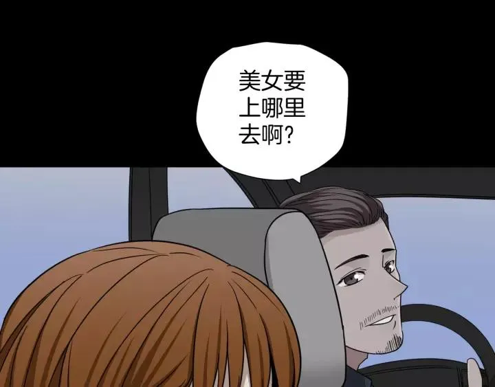 第53话 试错人 六 第72页