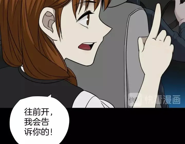 第53话 试错人 六 第73页