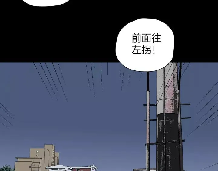 第53话 试错人 六 第74页