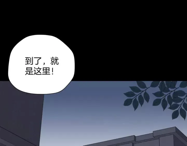 第53话 试错人 六 第76页