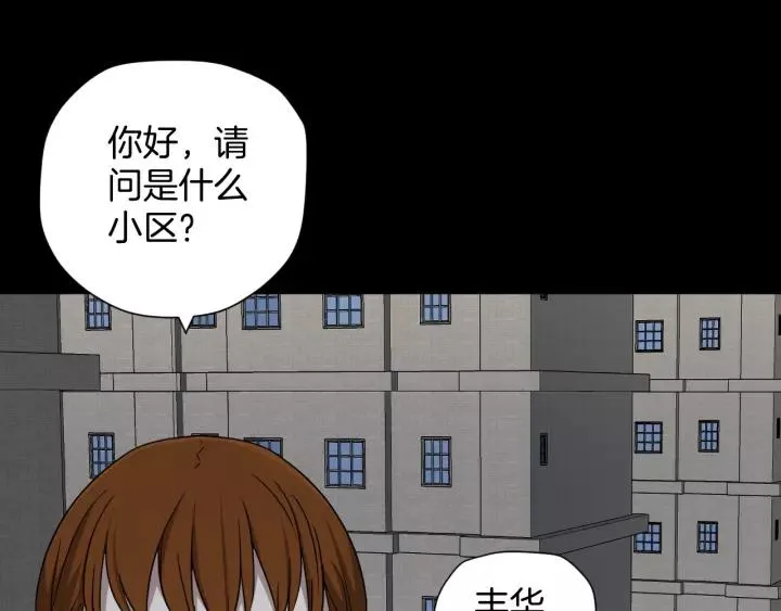 第53话 试错人 六 第78页