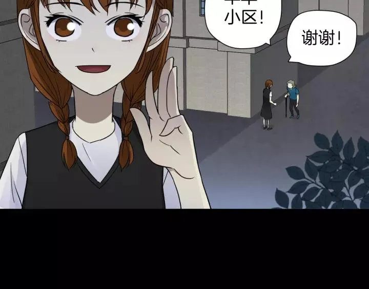 第53话 试错人 六 第79页