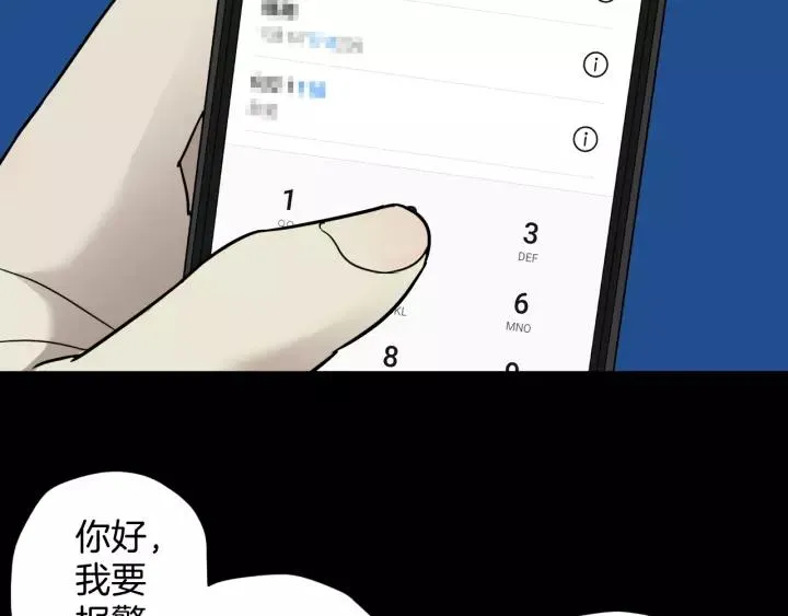 第53话 试错人 六 第81页