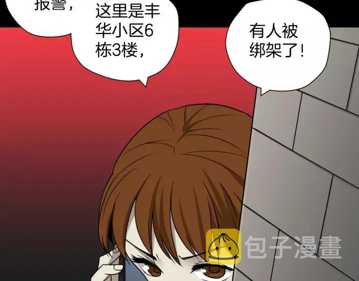 第53话 试错人 六 第82页