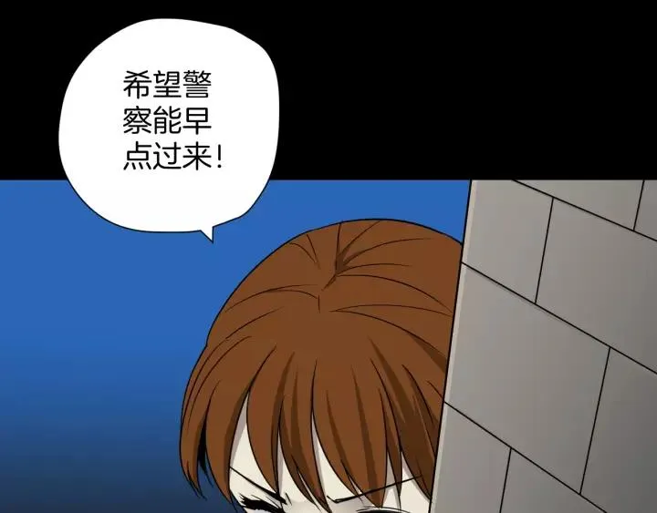 第53话 试错人 六 第84页