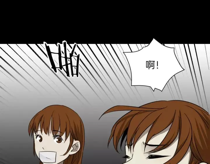 第53话 试错人 六 第91页
