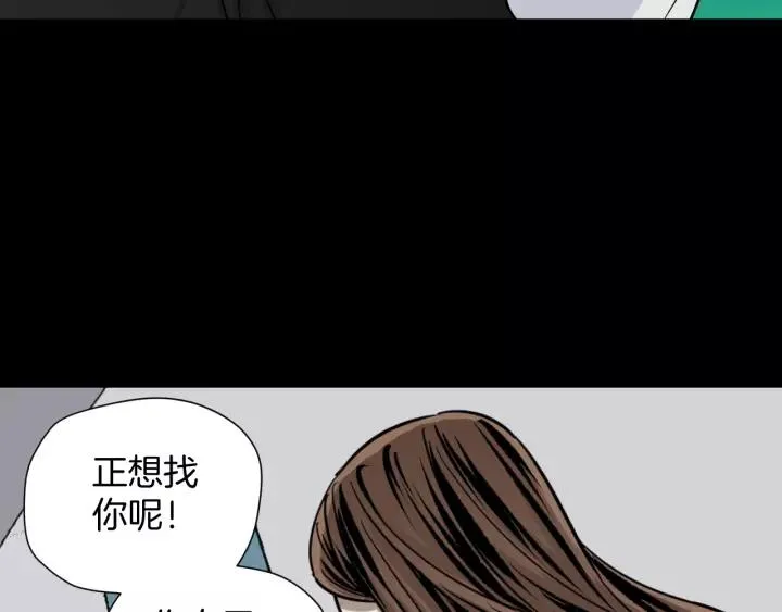 第53话 试错人 六 第93页