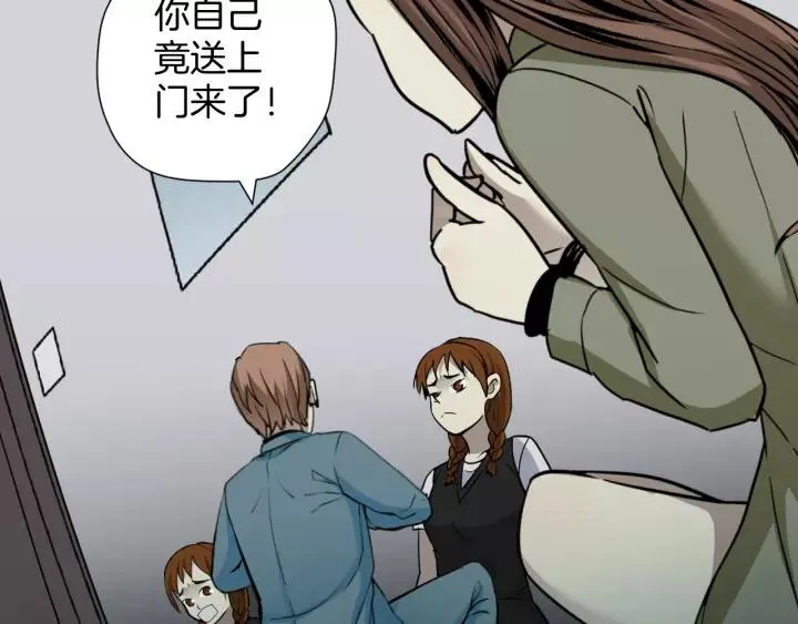 第53话 试错人 六 第94页