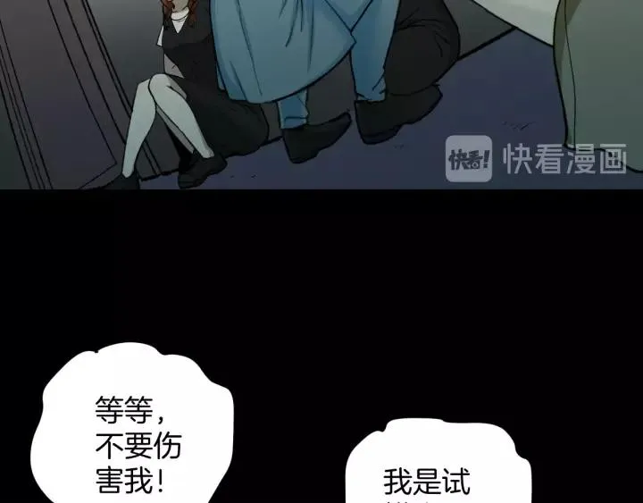 第53话 试错人 六 第95页