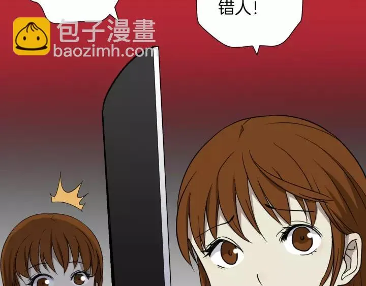 第53话 试错人 六 第96页