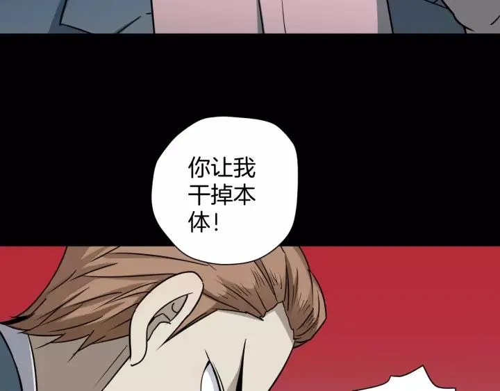 第53话 试错人 六 第100页