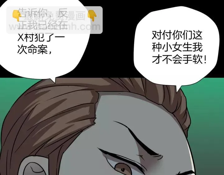 第53话 试错人 六 第107页