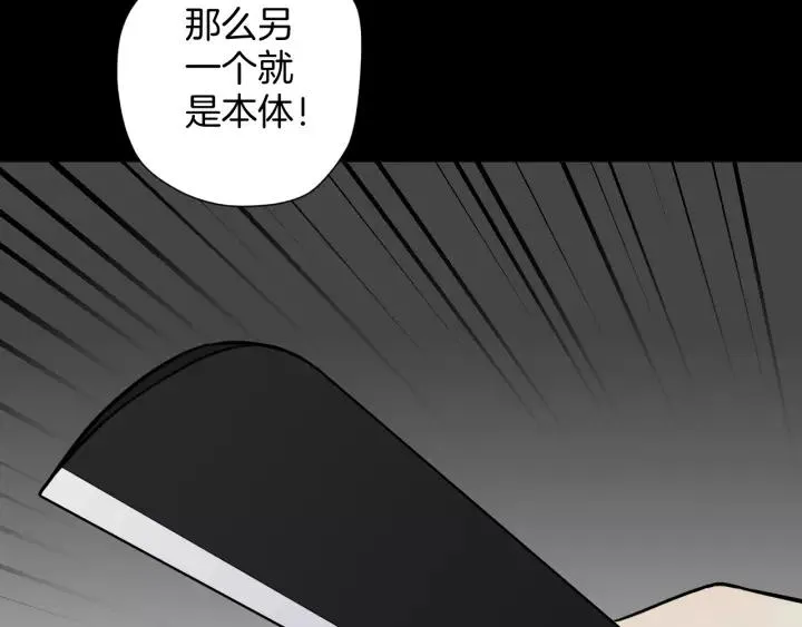 第53话 试错人 六 第120页