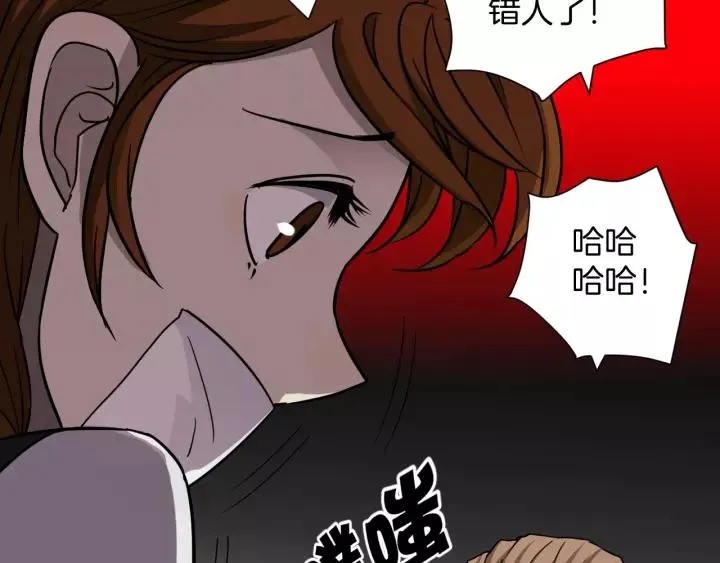 第53话 试错人 六 第122页
