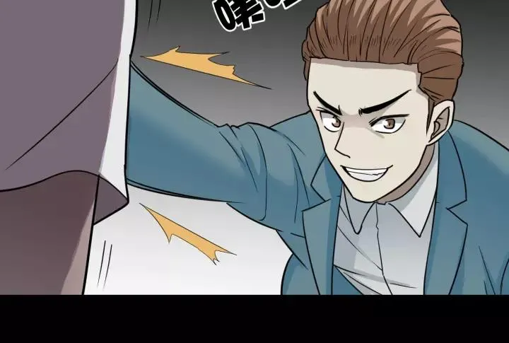 第53话 试错人 六 第123页