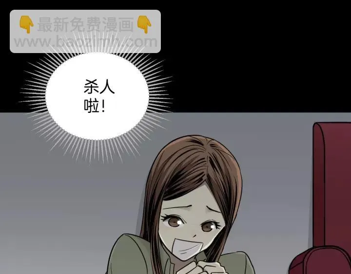 第53话 试错人 六 第126页