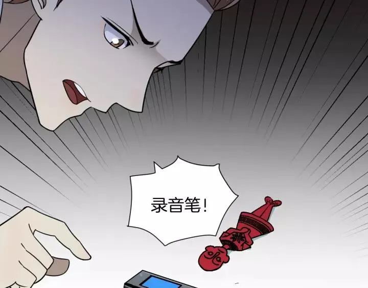 第53话 试错人 六 第136页