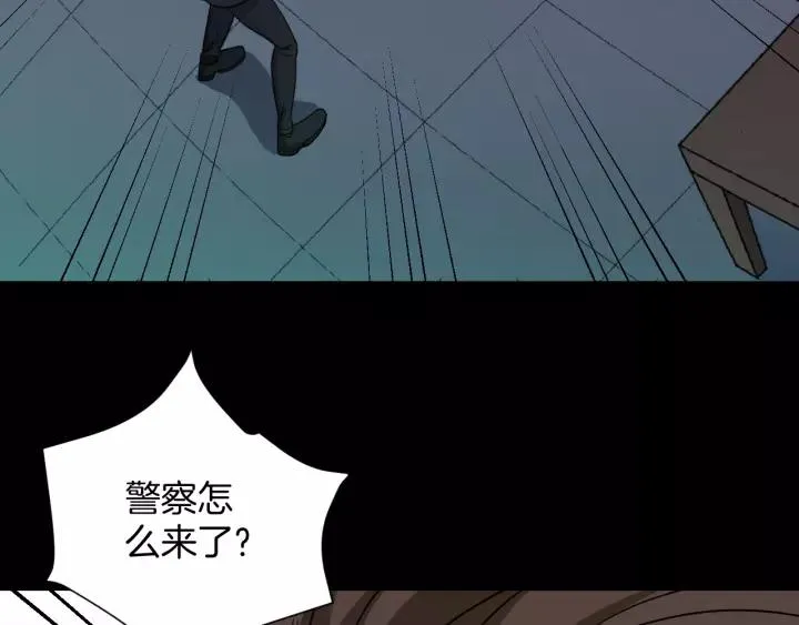第53话 试错人 六 第141页
