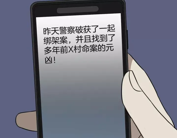 第53话 试错人 六 第146页