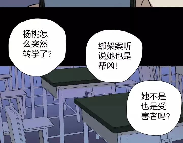 第53话 试错人 六 第147页