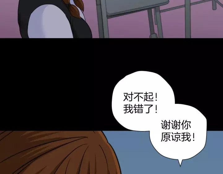 第53话 试错人 六 第150页