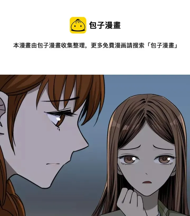 第53话 试错人 六 第151页