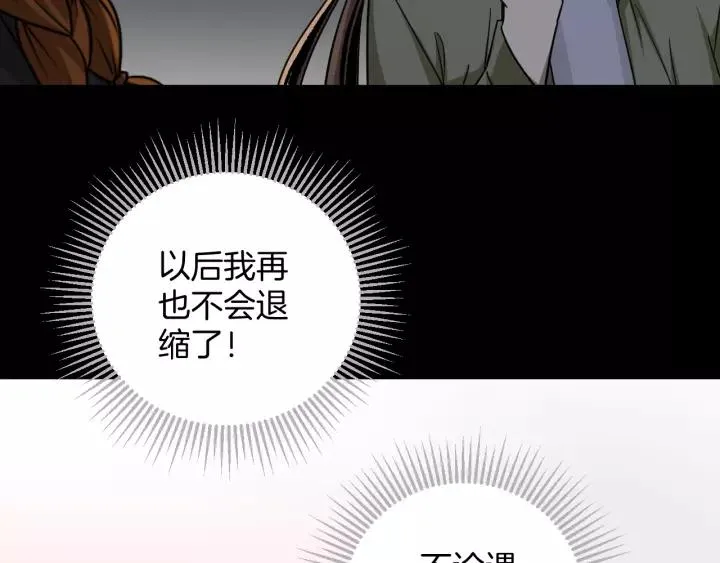 第53话 试错人 六 第152页
