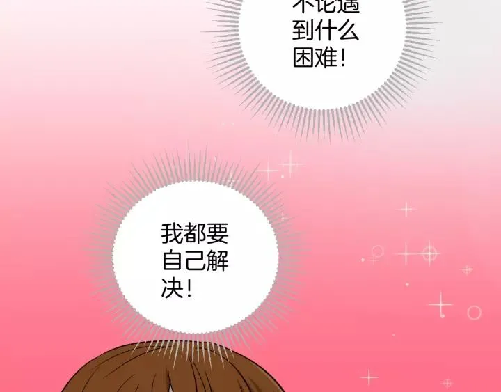 第53话 试错人 六 第153页