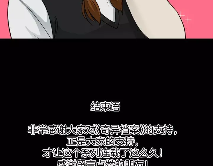 第53话 试错人 六 第155页