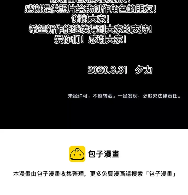 第53话 试错人 六 第156页