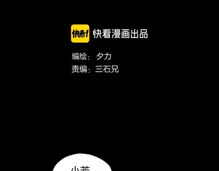 第52话 试错人 五 第2页