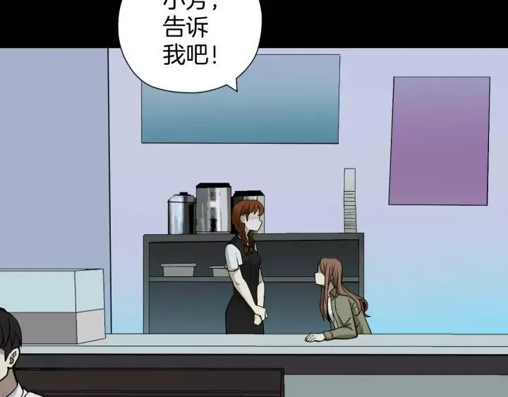 第52话 试错人 五 第3页