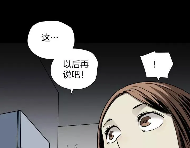 第52话 试错人 五 第9页