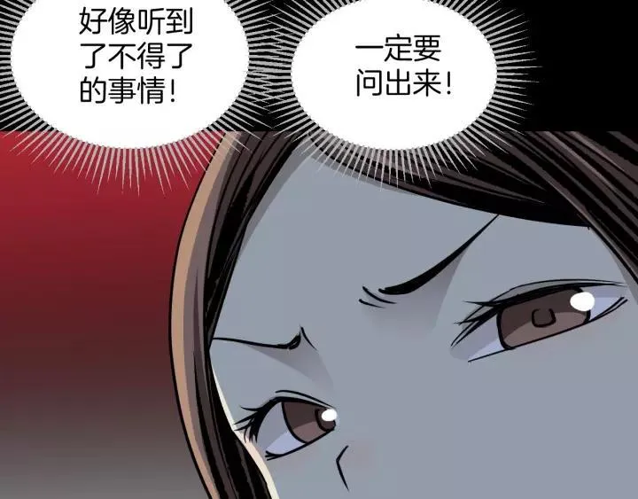 第52话 试错人 五 第11页