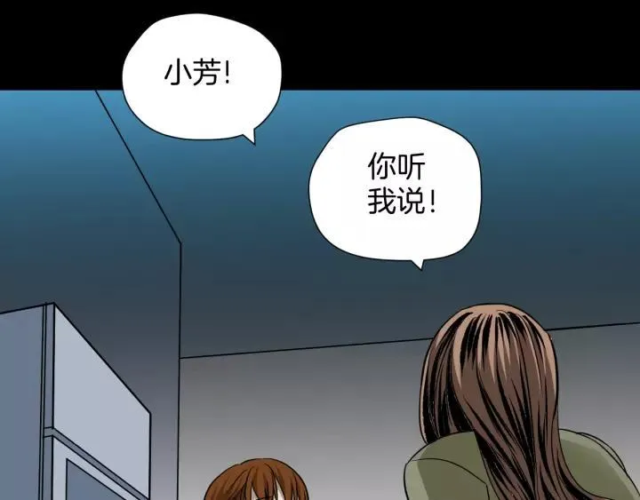 第52话 试错人 五 第13页