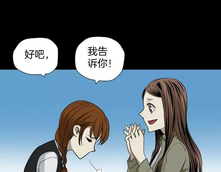 第52话 试错人 五 第22页
