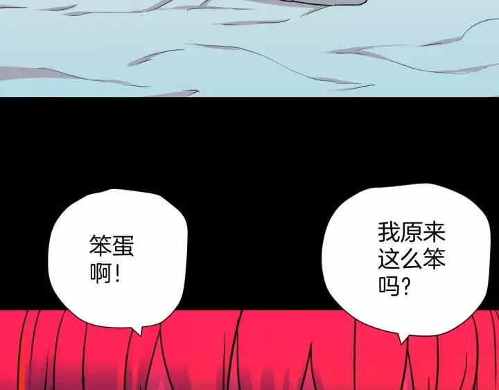 第52话 试错人 五 第25页