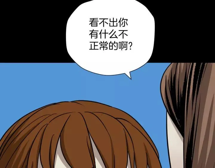 第52话 试错人 五 第30页